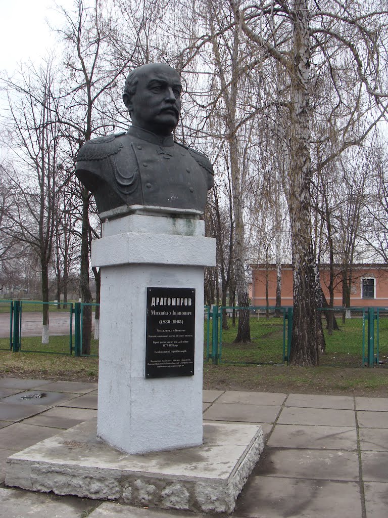 Конотоп. Памятник М.И.Драгомирову, Конотоп