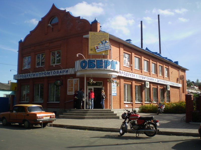 Магазин "Оберiг" в центре Краснополья, Краснополье