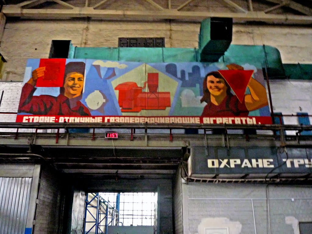 La "poésie industrielle".  Sumy, Ukraine. Industrial corporation FRUNZE. A soviet epoch slogan still "urges" workers to labour exploits., Сумы