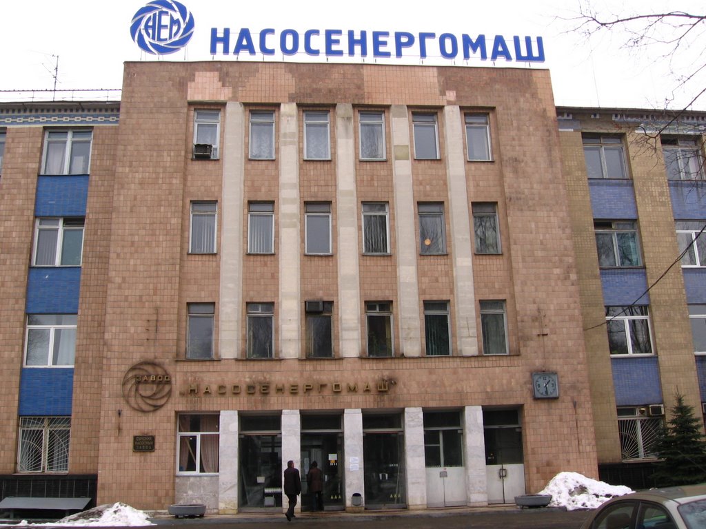 Nasosenergomash works management in Sumy (заводоуправление ОАО Сумский завод "Насосэнергомаш"), Сумы