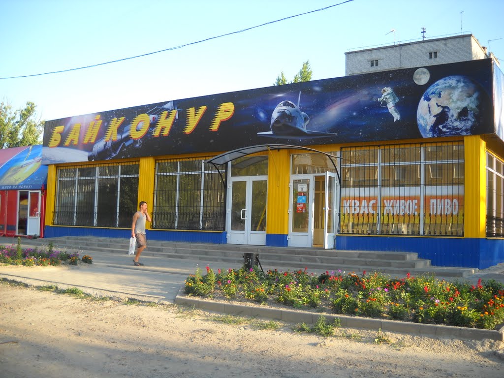Магазин "Байконур" на ул. Марата, Шостка