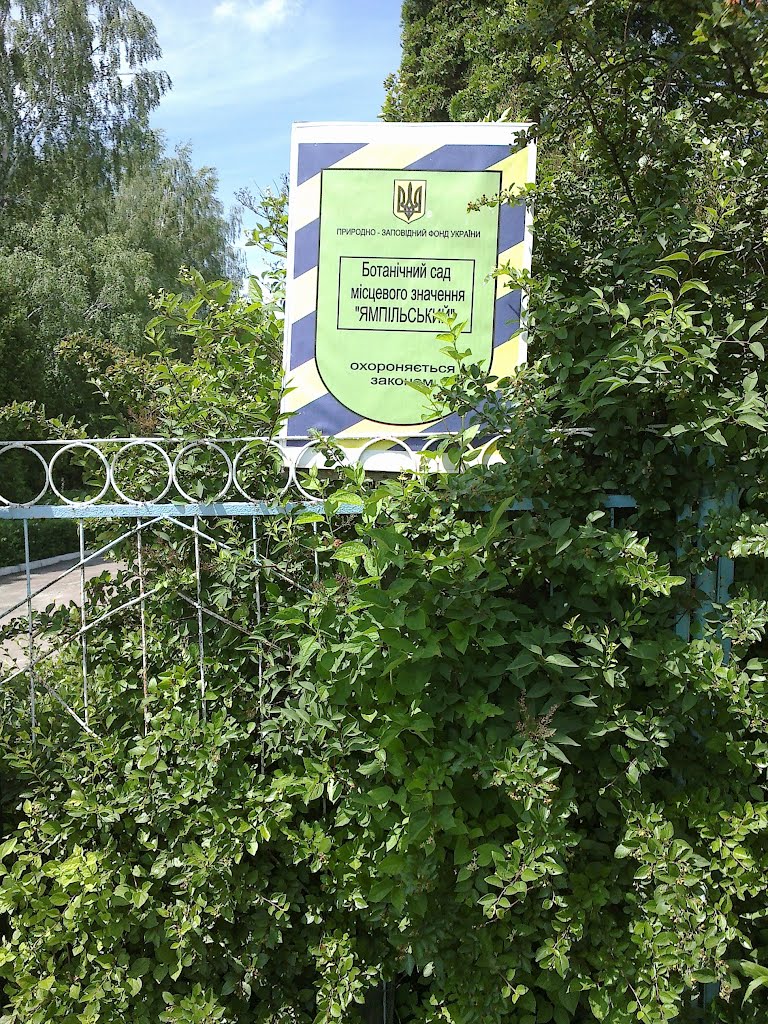 Ботанический сад местного значения "Ямпольский", Ямполь