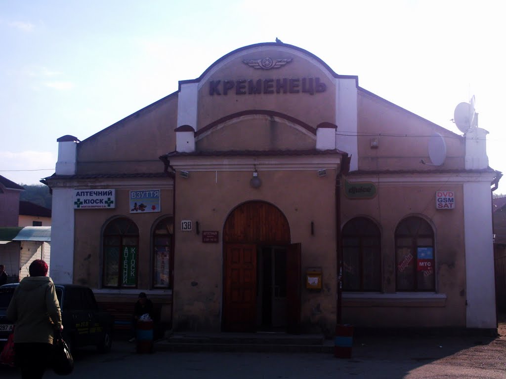 Колись була синагога, тепер-вокзал, Кременец