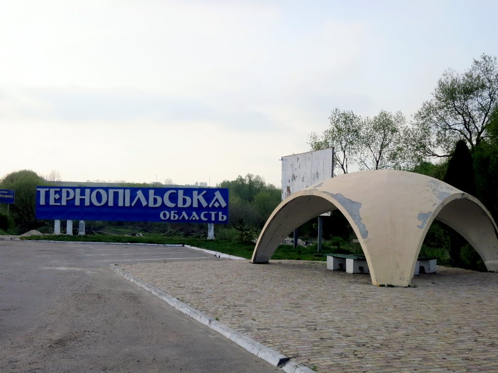 Начало Тернопольской области, Подволочиск