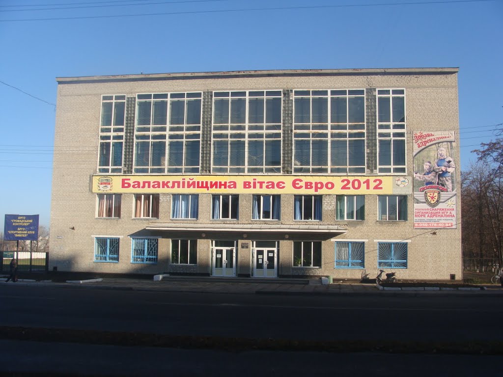 Дворец спорта и басеен (2010.11.15), Балаклея