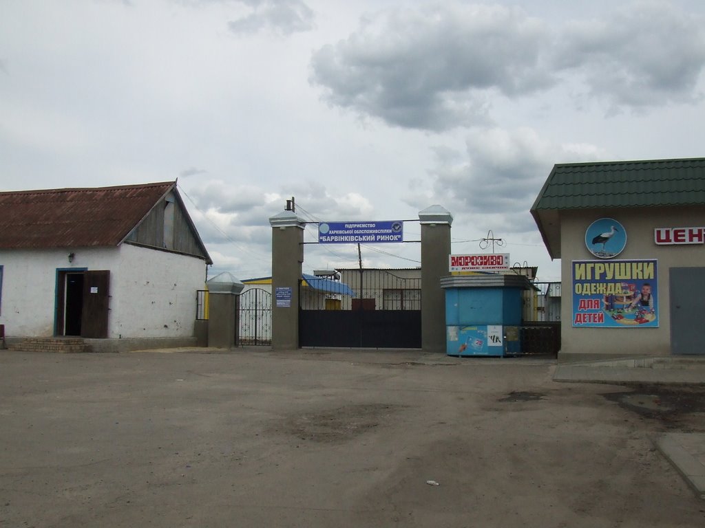 Рынок, Барвенково