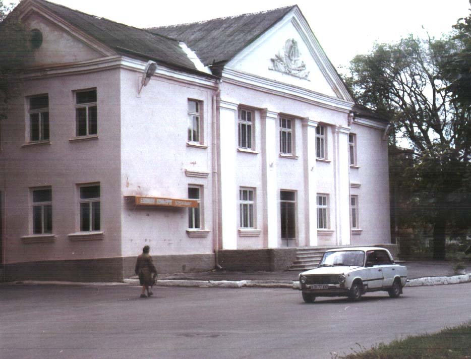 Дом культуры до ремонта, Барвенково