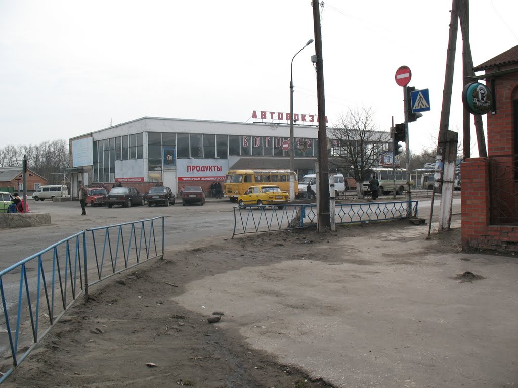 Автовокзал, Богодухов