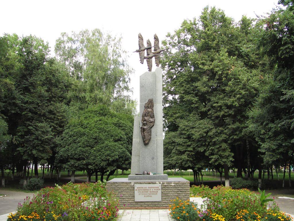 Памятник, Волчанск