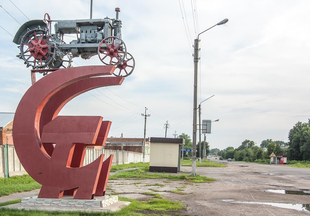 Памятник трактору "Универсал-2", Волчанск