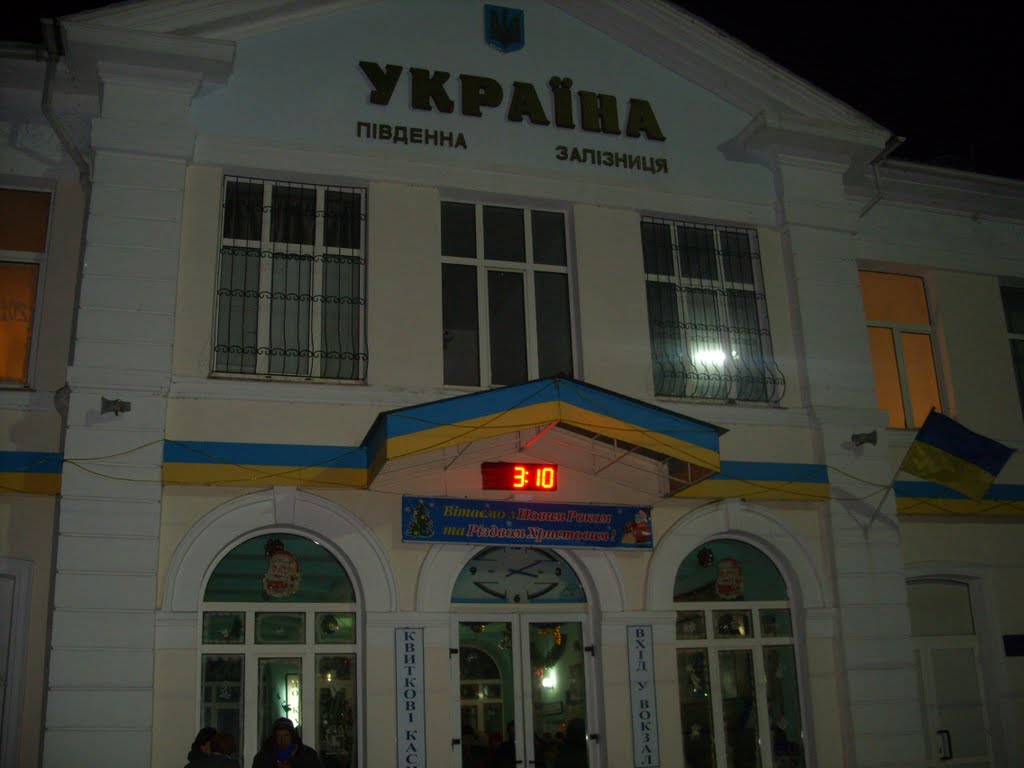 Станция Козача Лопань ночью, Казачья Лопань