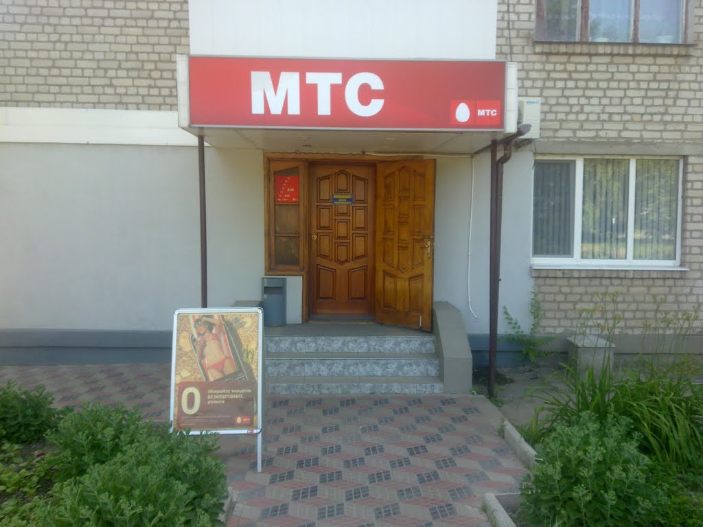Диллерский центр МТС, Красноград