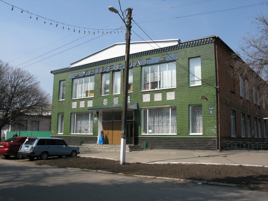 универмаг 02-04-2011, Красноград