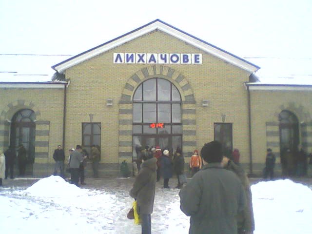 The Lehachova Railway Station, Первомайский