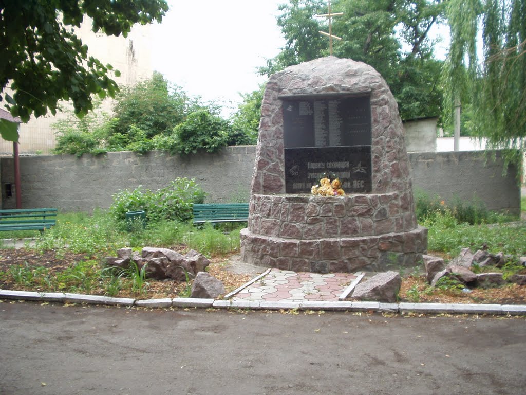 Погибшим ликвидаторам - чернобыльцам, Сахновщина