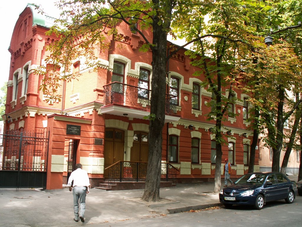 The Church of Jesus Christ of Latter-day Saints in Kharkov Center, Харьков