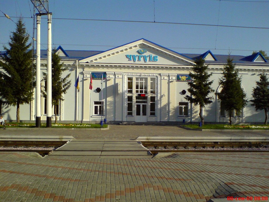 Оновлений залізничний вокзал м.Чугуєва, Чугуев