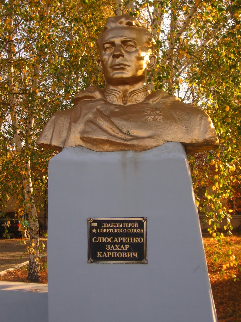 Памятник дважды ГСС З.К.Слюсаренко, Мерефа