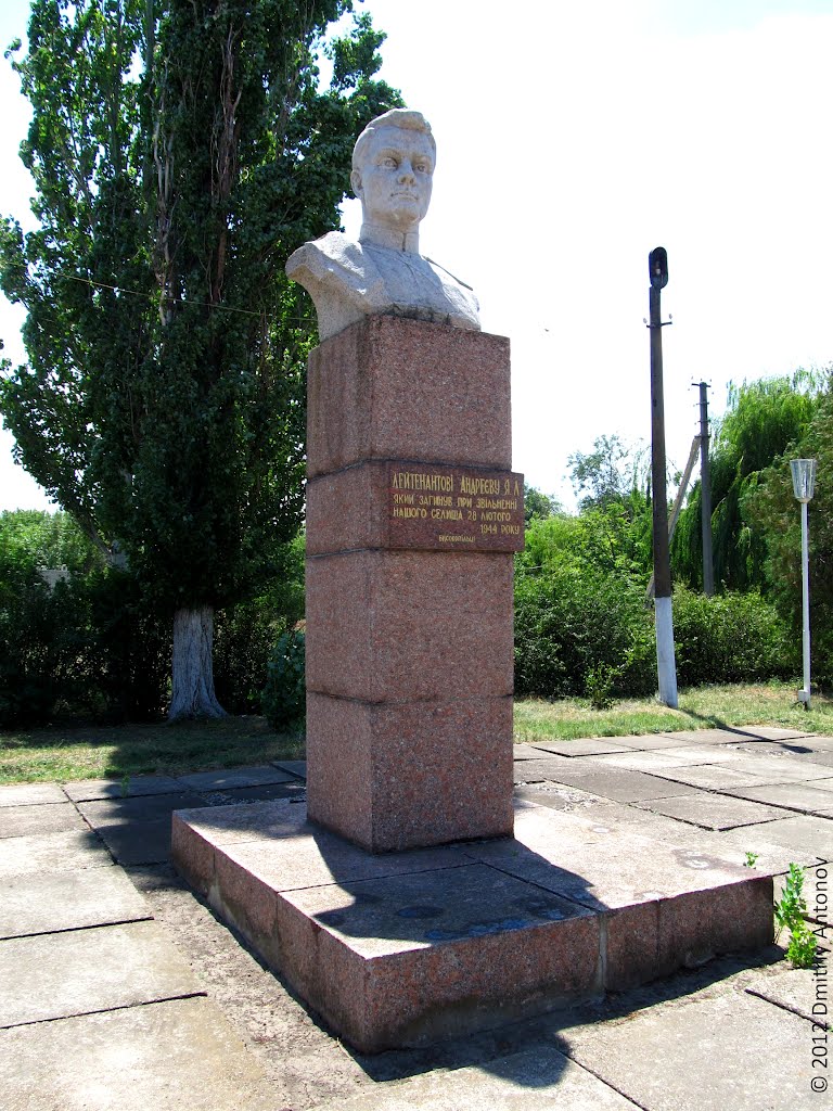 Памятник лейтенанту Андреєву Я.Л. - визволителю Високопілля (2012), Высокополье