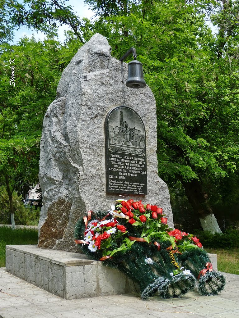 Monument to the Chernobyl Liquidators, Голая Пристань