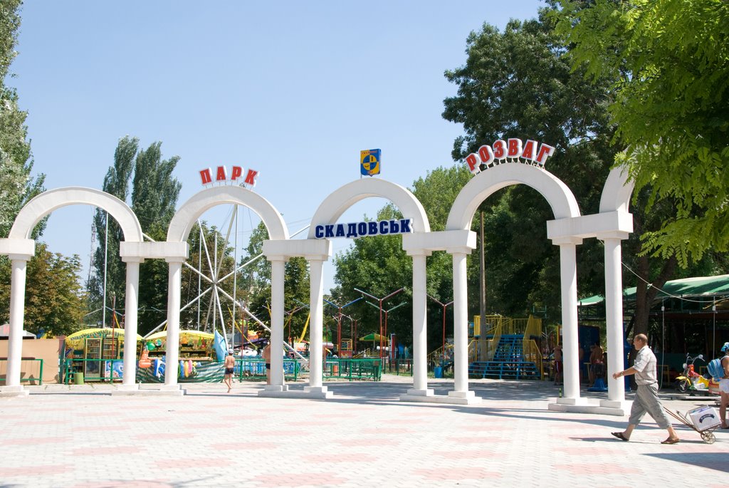 Парк отдыха "Скадовск". Лето 2008, Скадовск