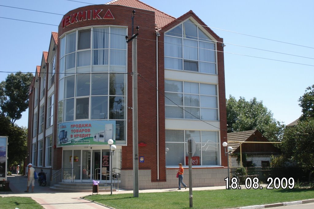 Торговый центр, Скадовск
