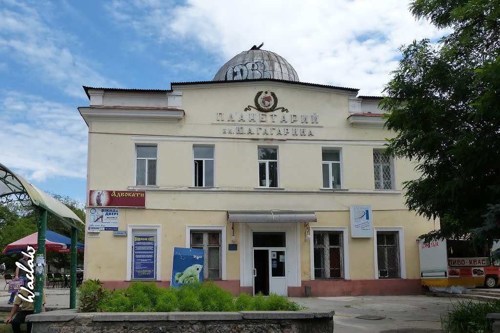 Планетарій - Planetarium, Херсон