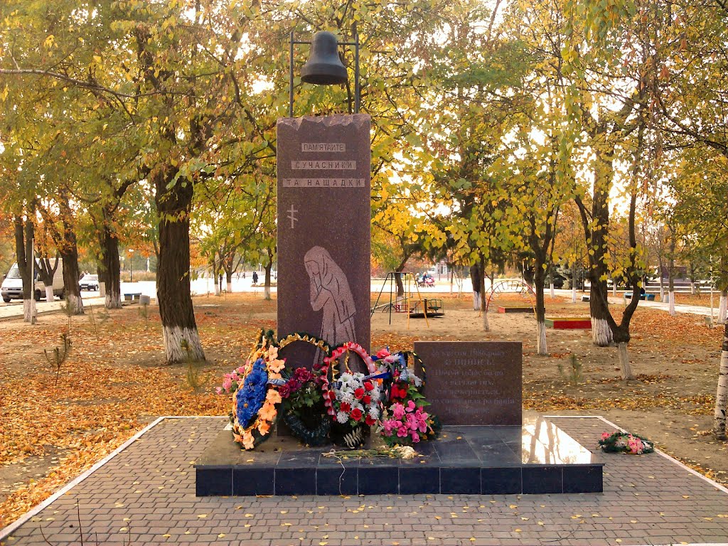 Monument to Victims of Chernobyl, Цюрупинск