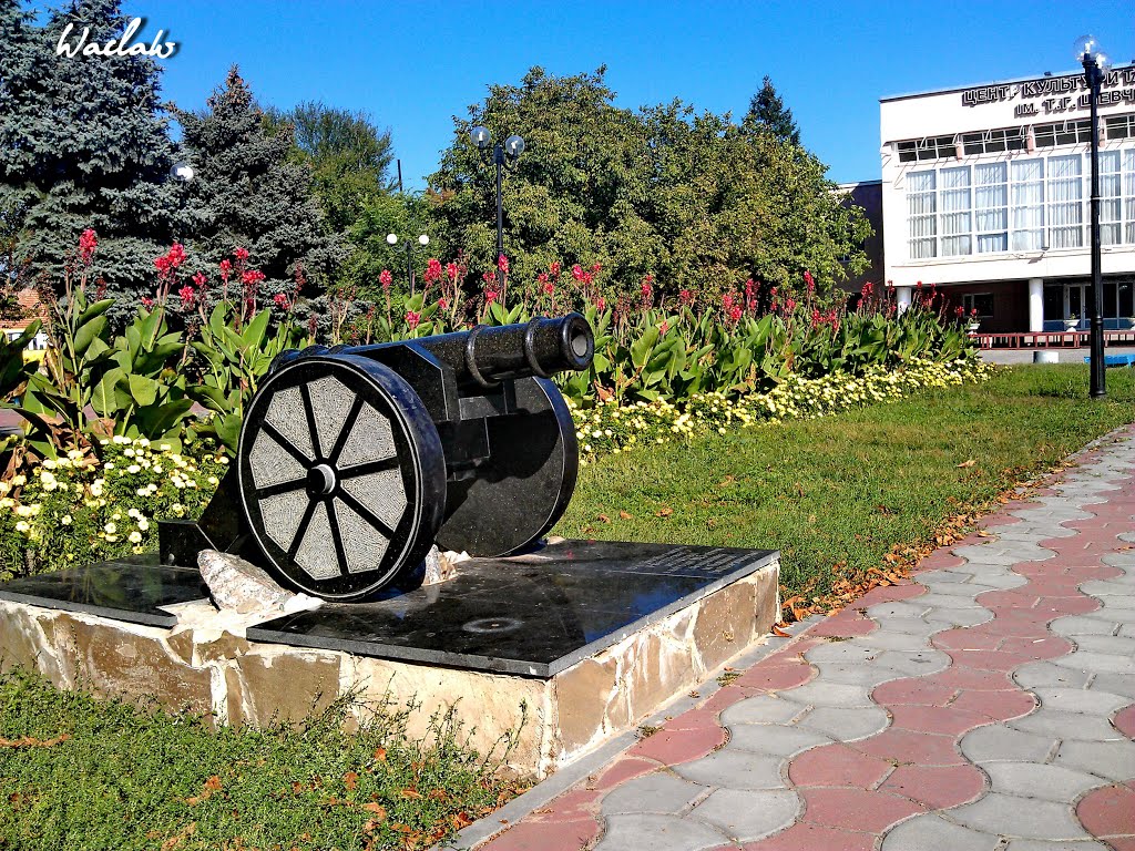Козацкая пушка, Цюрупинск