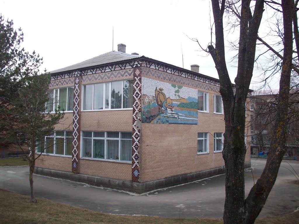 Детский сад, Городок