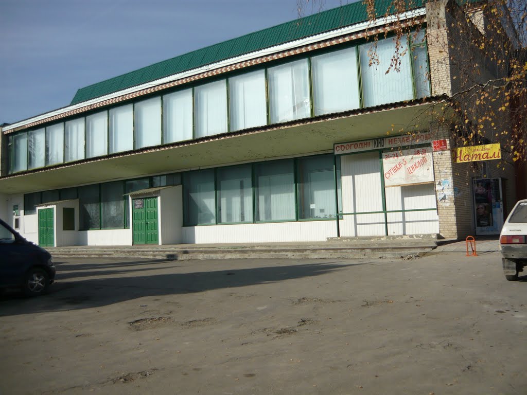 кінотеатр, Новая Ушица