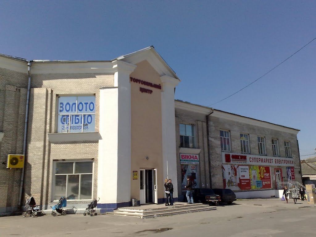Торговый центр, Славута