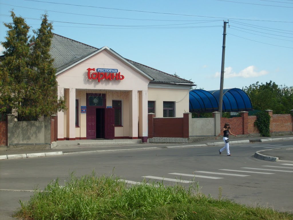 Ресторан "Горынь", Славута