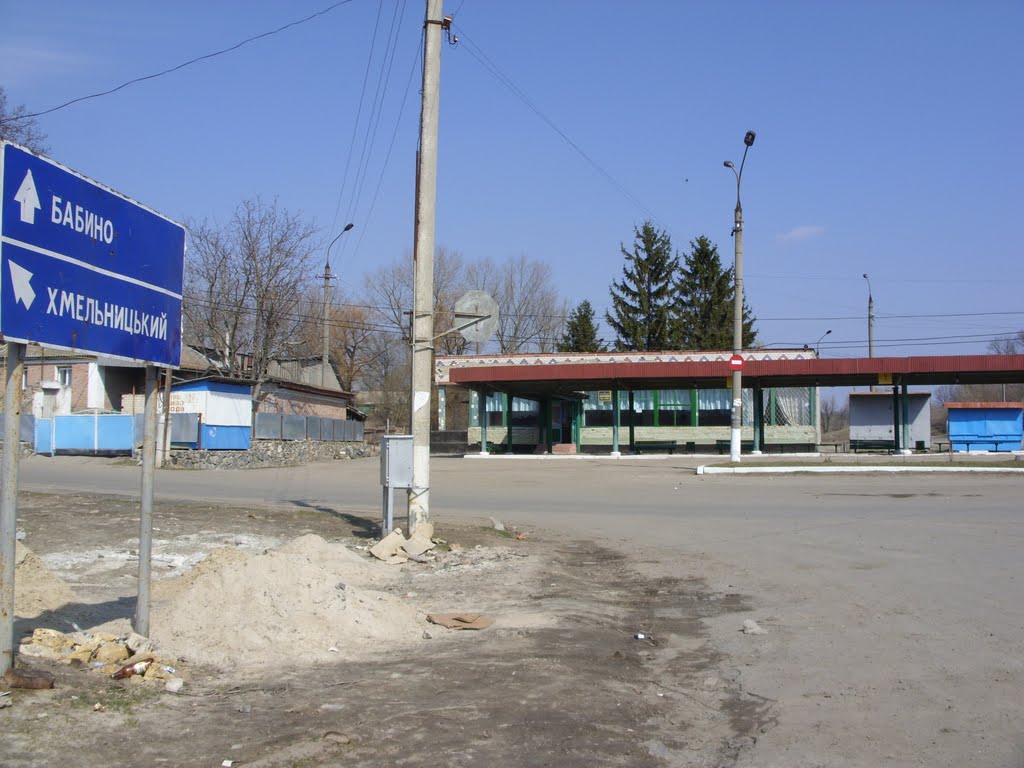 автовокзал и дорога на Бабино та Хмельницький, Старая Синява