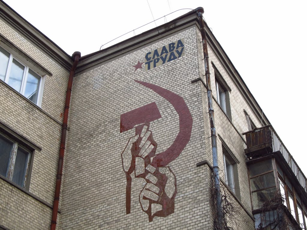 радянські символи .., Хмельницкий