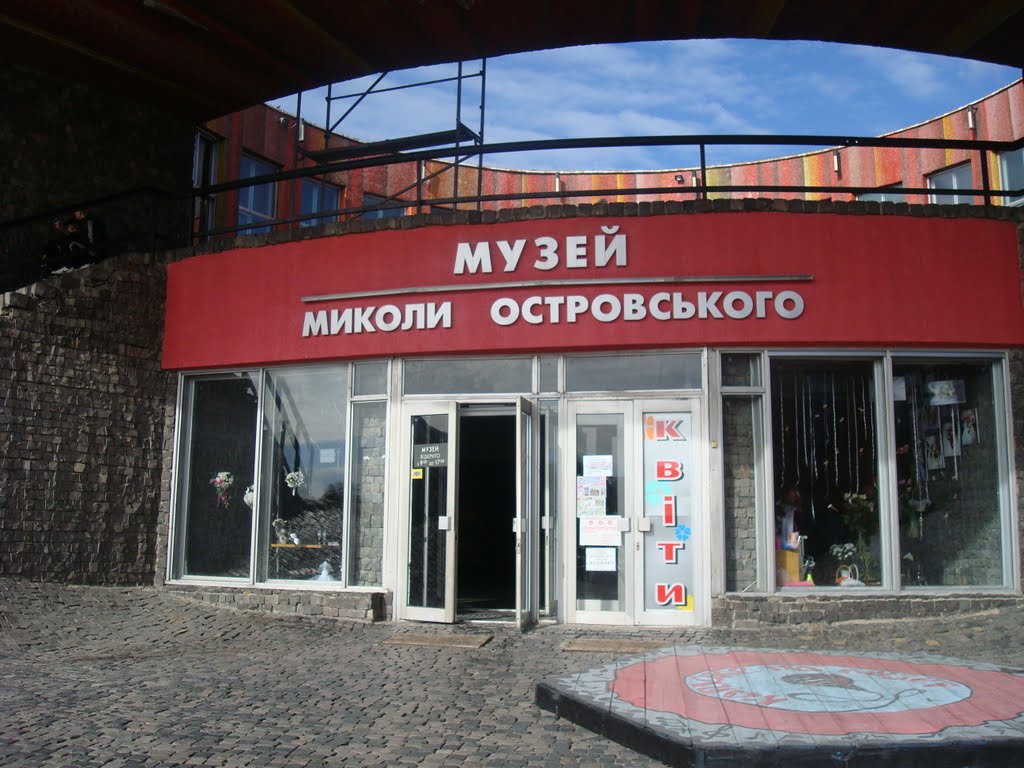 Вход в музей, Шепетовка