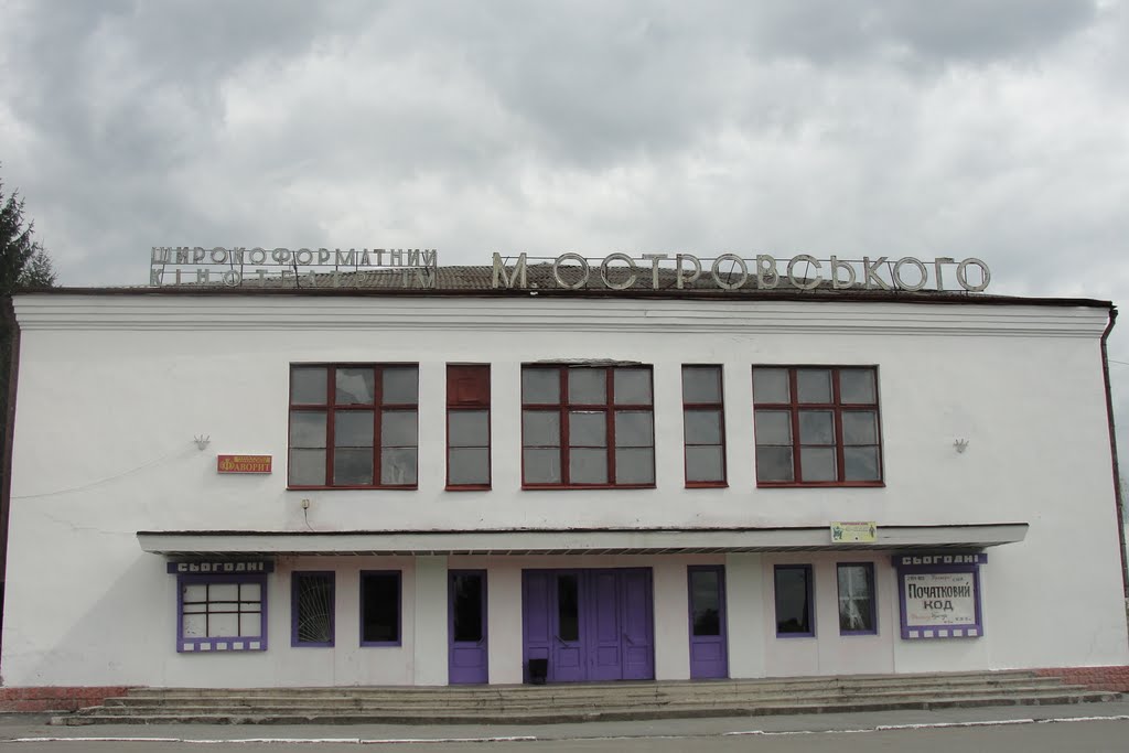 Широкоформатний кінотеатр М.Островського - Large cinema M.Ostrovskoho, Шепетовка