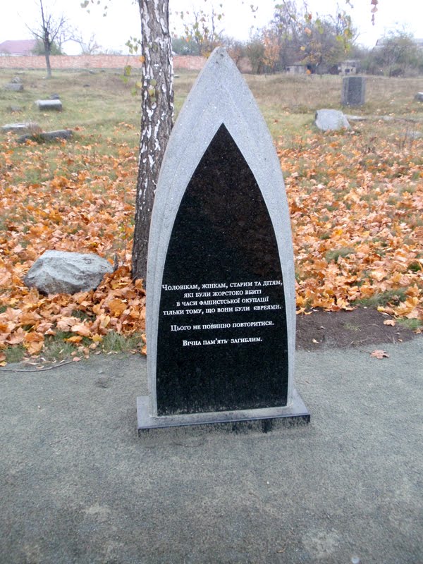 Памятник евреям, Зараевск