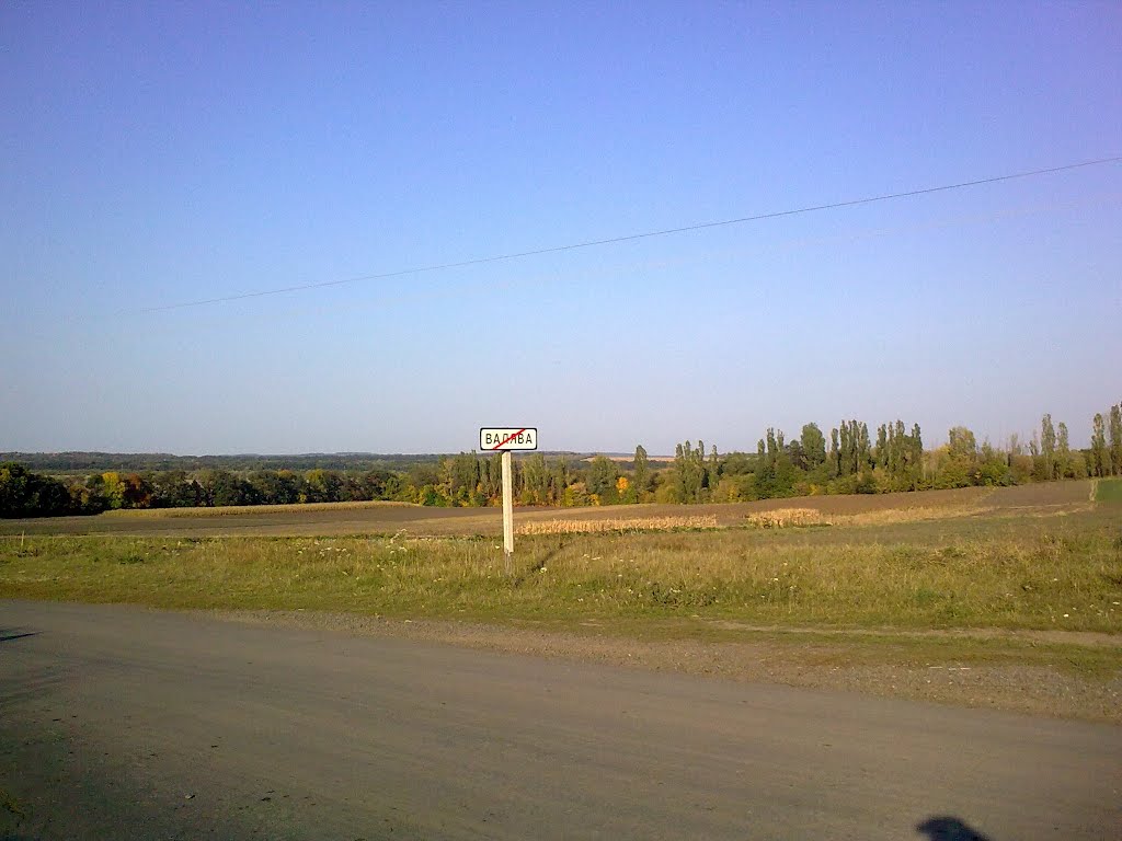 Валява, Зараевск