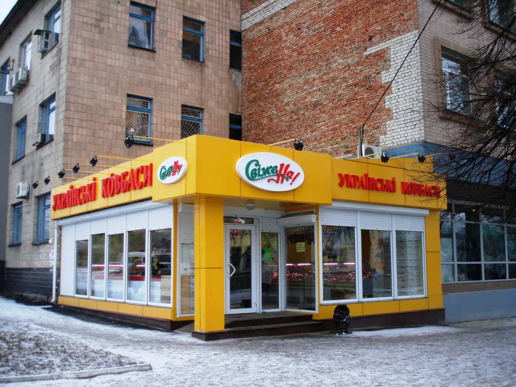 Магазин "Украинские колбасы" на центральной улице Звенигородки, Звенигородка