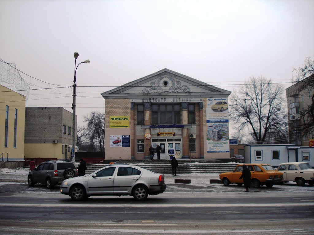 Дом культуры, Звенигородка