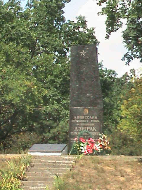 Памятник Дзюраку, Ирдынь