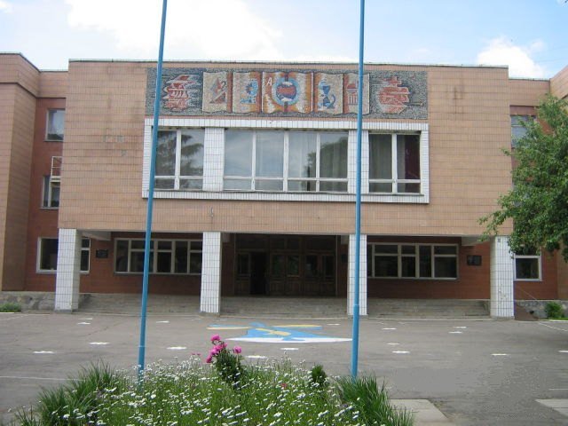 Школа №1, Лысянка