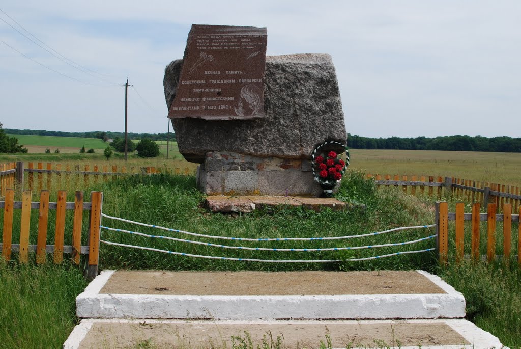 Пам`ятник жертвам ВВВ, Маньковка