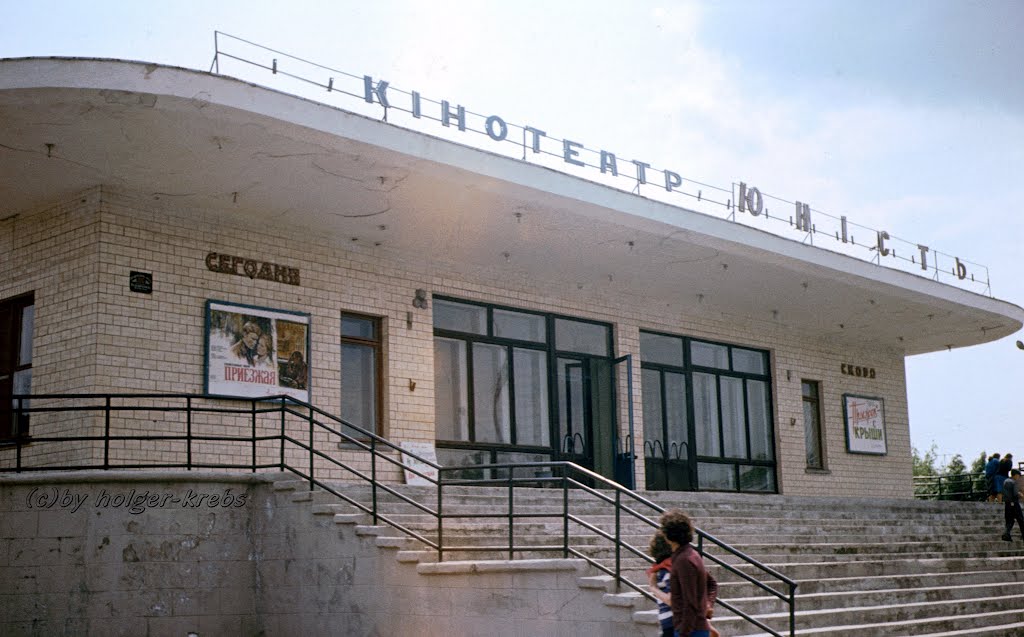 Talnoje, Kino - Sommer 1978, Тальное