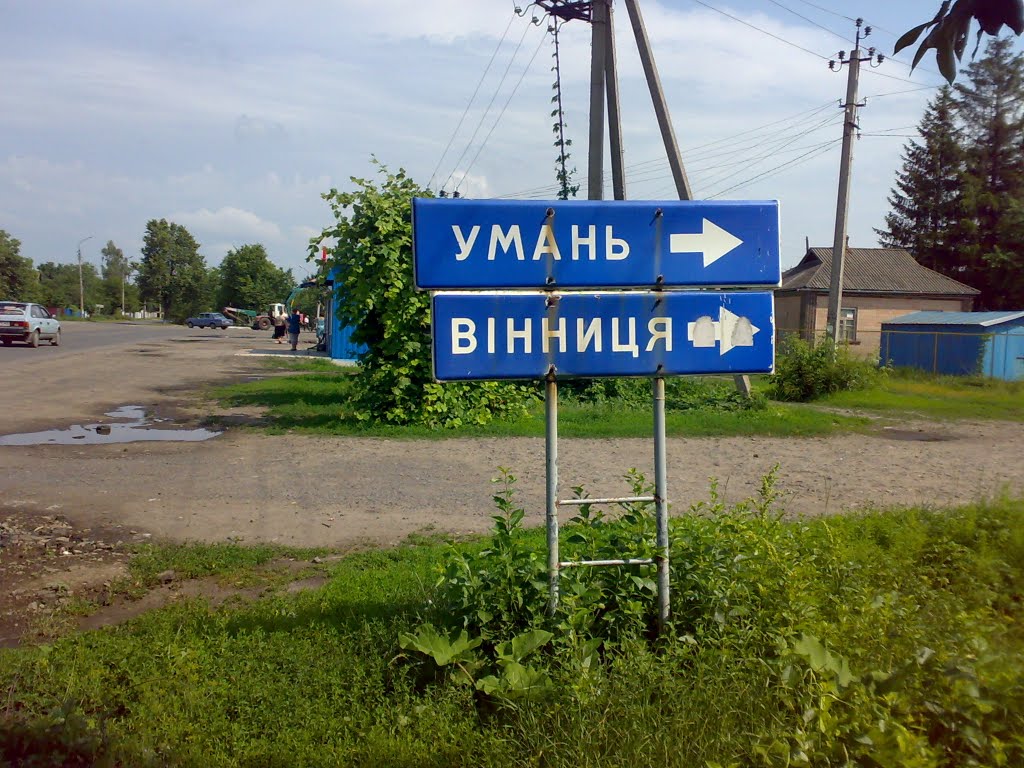 Signboard, Христиновка