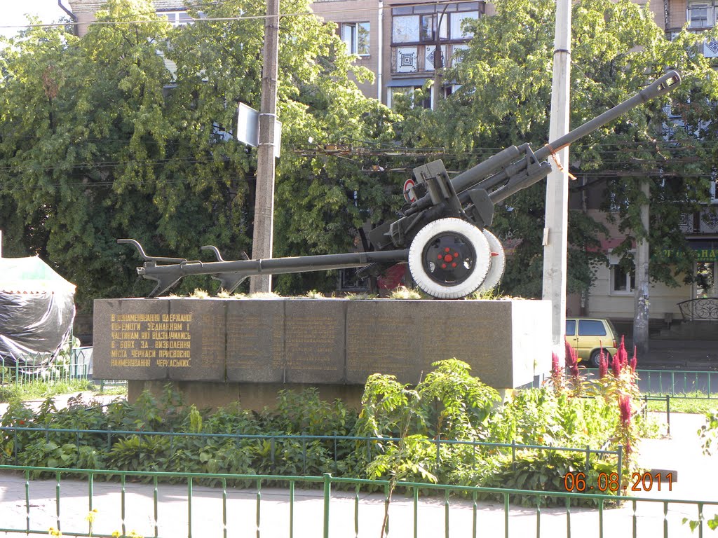Памятник Героизма., Черкассы