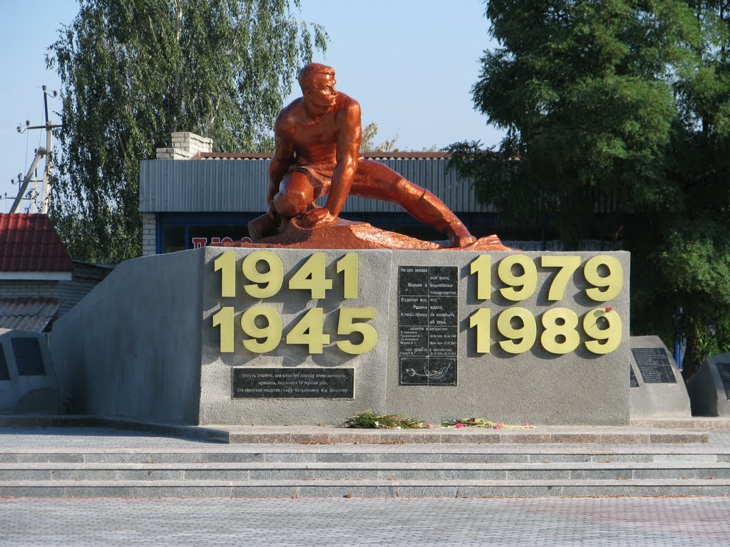 Памятник 1941-1945, Чигирин