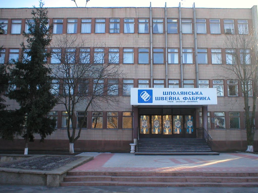 Shpolyanskaya sewing factory of a name Anatoliya Libovnera, Шпола