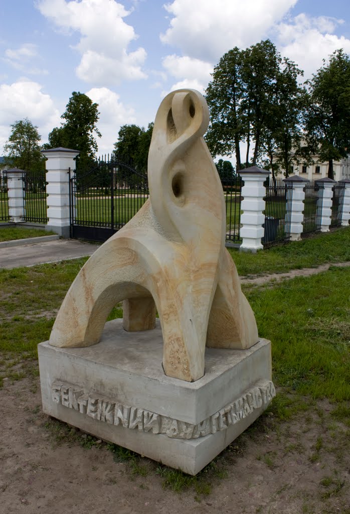Странная скульптура-2/Strange sculpture-2, Батурин